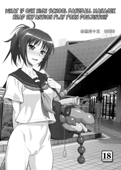 Page 1 of Moshi Koukou Yakyuu no Joshi Manager ga Kakuchoukei no『Management』wo Yondara