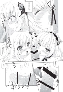 Page 21 of Niku to Jakigan