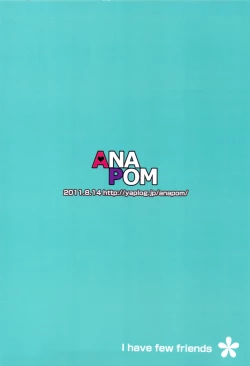 Page 32 of Niku to Jakigan