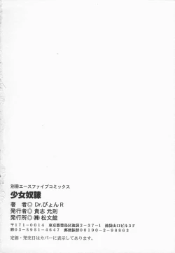 Page 148 of Shoujo Dorei - a slave girl