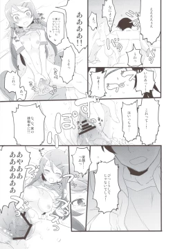 Page 21 of Ore no Imouto to Kuroneko ga Konna ni Chinko Mamire na Wake ga Nai