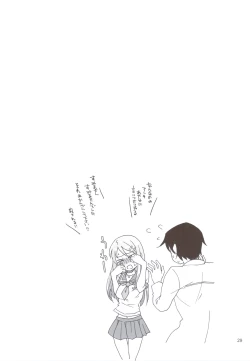 Page 29 of Ore no Imouto to Kuroneko ga Konna ni Chinko Mamire na Wake ga Nai