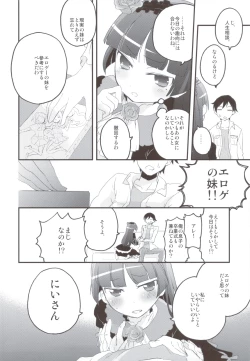 Page 6 of Ore no Imouto to Kuroneko ga Konna ni Chinko Mamire na Wake ga Nai