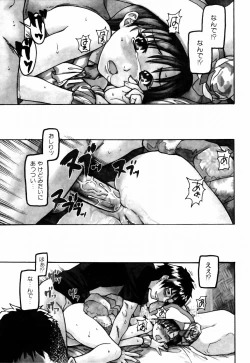 Page 103 of Shining Musume. 4. Number Four