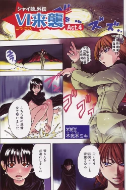 Page 11 of Shining Musume. 4. Number Four