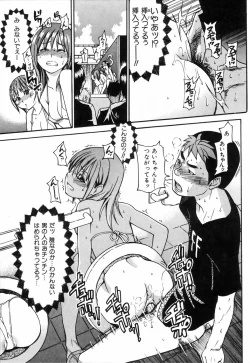 Page 191 of Shining Musume. 4. Number Four