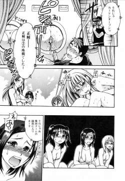 Page 195 of Shining Musume. 4. Number Four