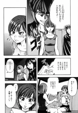 Page 20 of Shining Musume. 4. Number Four