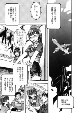 Page 21 of Shining Musume. 4. Number Four