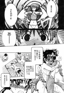 Page 59 of Shining Musume. 4. Number Four