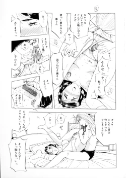 Page 116 of Maotoko