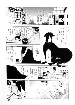 Page 156 of Maotoko
