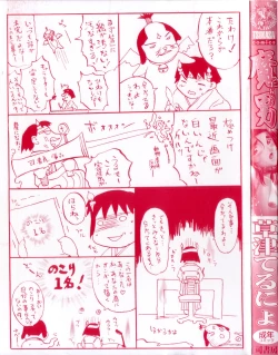 Page 3 of Maotoko