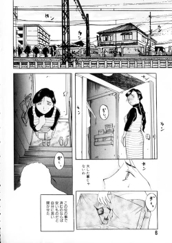 Page 7 of Maotoko