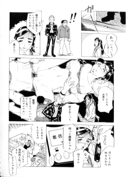Page 97 of Maotoko