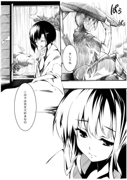 Page 11 of Otonashi no Uta