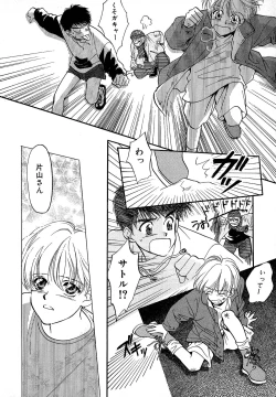 Page 10 of Atou Serina - Mousou Nikki