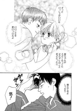 Page 117 of Atou Serina - Mousou Nikki