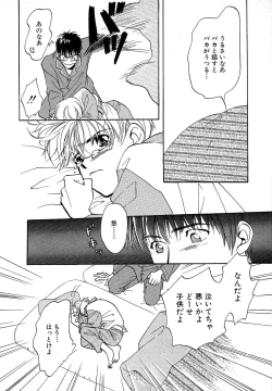 Page 118 of Atou Serina - Mousou Nikki