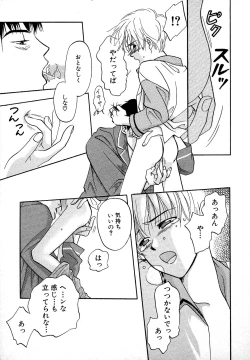 Page 123 of Atou Serina - Mousou Nikki