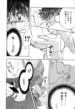 Page 142 of Atou Serina - Mousou Nikki