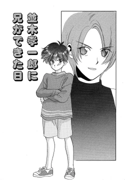 Page 149 of Atou Serina - Mousou Nikki