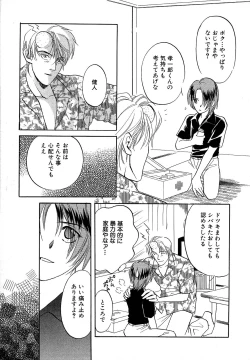 Page 151 of Atou Serina - Mousou Nikki