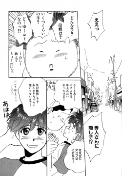 Page 152 of Atou Serina - Mousou Nikki