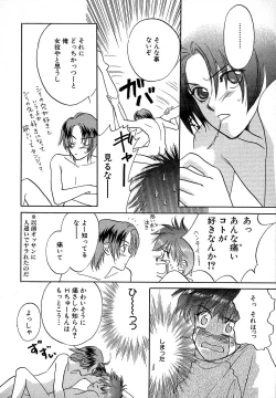 Page 162 of Atou Serina - Mousou Nikki