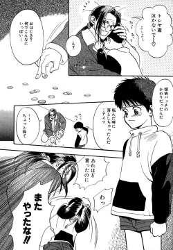 Page 16 of Atou Serina - Mousou Nikki