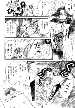 Page 174 of Atou Serina - Mousou Nikki