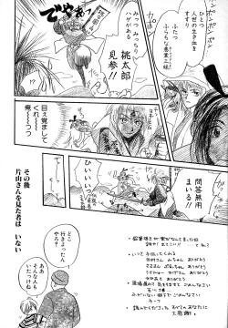 Page 180 of Atou Serina - Mousou Nikki