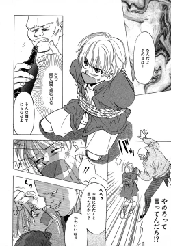 Page 18 of Atou Serina - Mousou Nikki