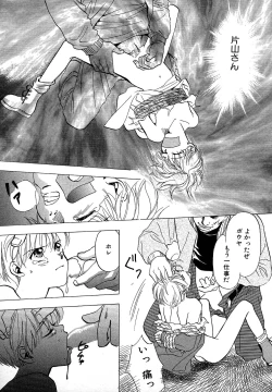 Page 21 of Atou Serina - Mousou Nikki