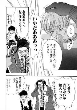 Page 22 of Atou Serina - Mousou Nikki