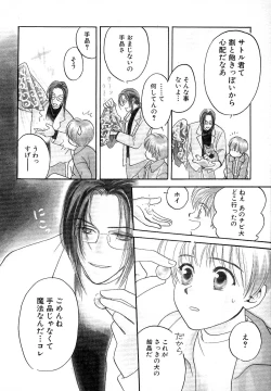 Page 30 of Atou Serina - Mousou Nikki