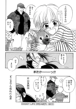 Page 46 of Atou Serina - Mousou Nikki