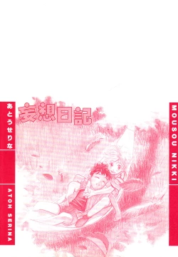 Page 4 of Atou Serina - Mousou Nikki