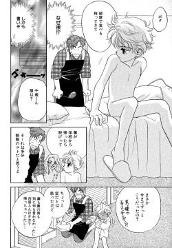 Page 54 of Atou Serina - Mousou Nikki