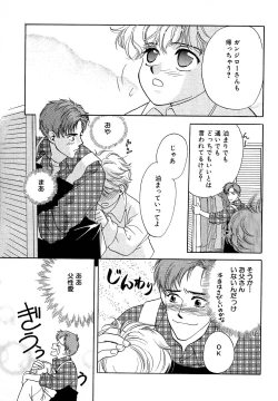 Page 55 of Atou Serina - Mousou Nikki