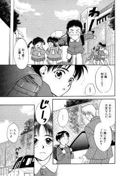 Page 69 of Atou Serina - Mousou Nikki