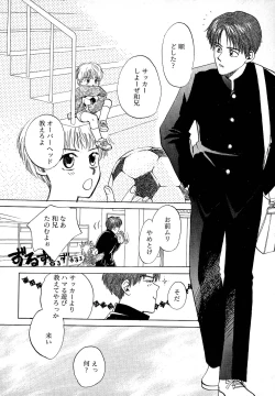 Page 76 of Atou Serina - Mousou Nikki