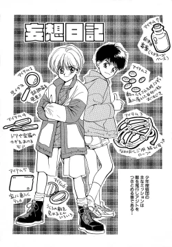 Page 7 of Atou Serina - Mousou Nikki