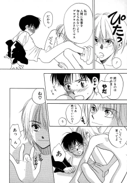 Page 98 of Atou Serina - Mousou Nikki