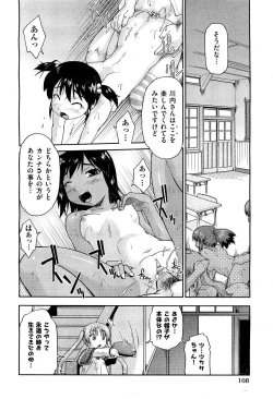 Page 107 of COMIC Aun 2011-10