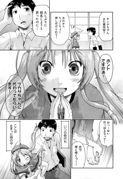 Page 116 of COMIC Aun 2011-10