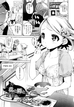 Page 120 of COMIC Aun 2011-10