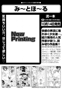 Page 160 of COMIC Aun 2011-10