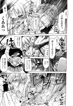 Page 180 of COMIC Aun 2011-10