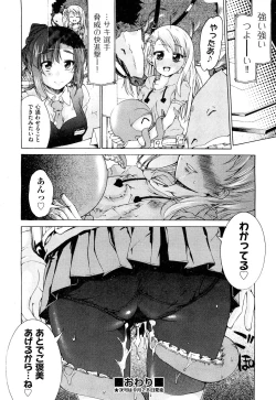 Page 185 of COMIC Aun 2011-10